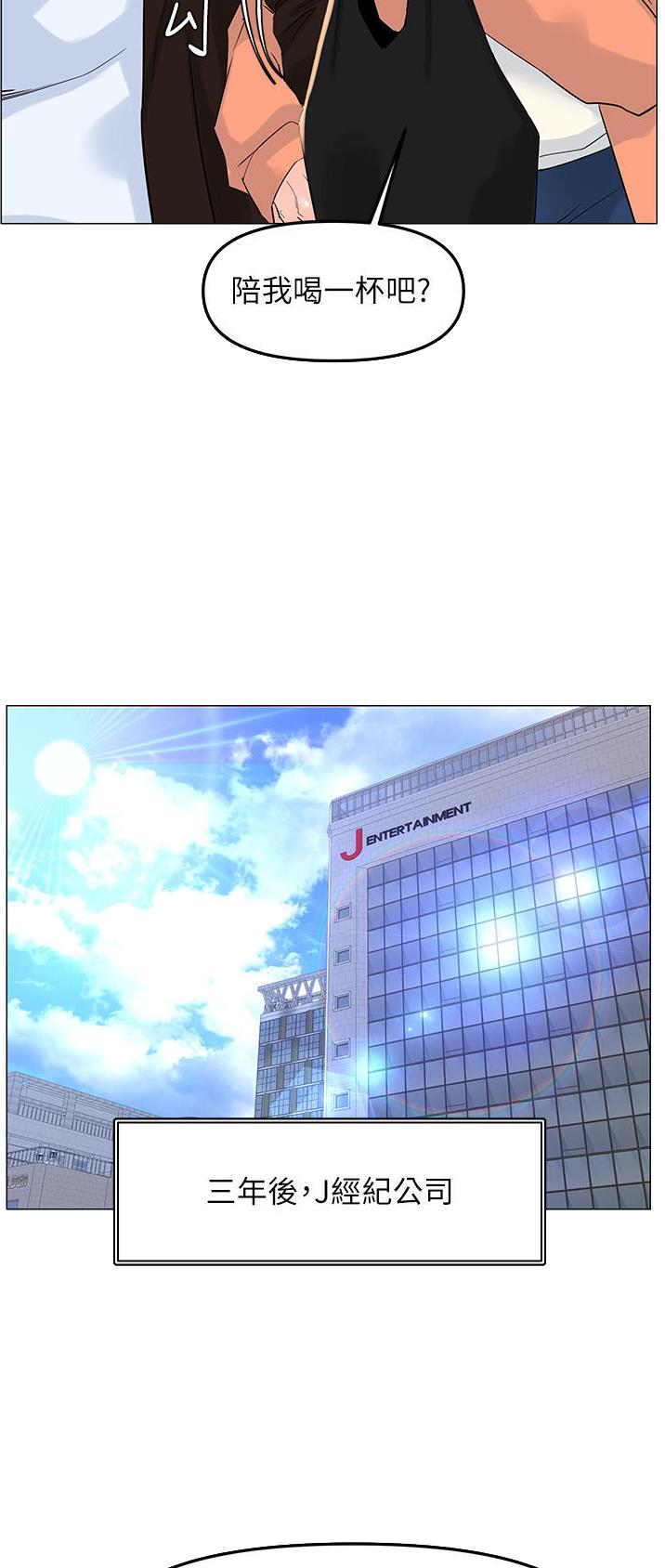 网红邻居漫画,第137话1图
