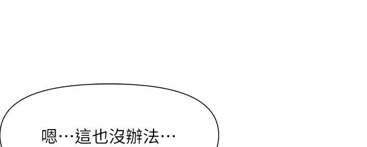 网红邻居漫画,第15话1图
