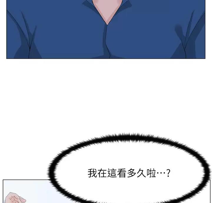 网红邻居漫画,第97话2图