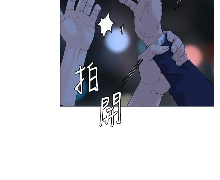 网红邻居漫画,第90话2图