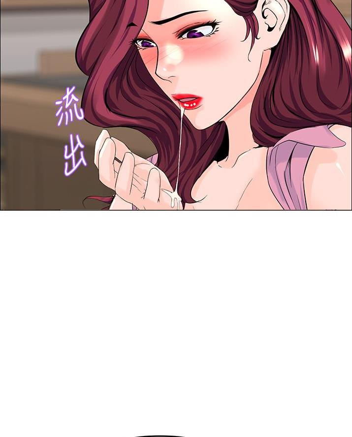 网红邻居漫画,第70话2图