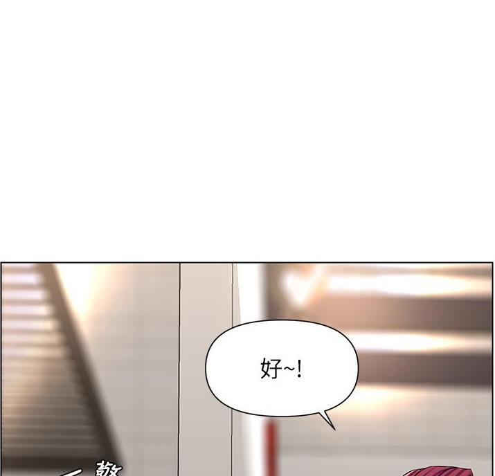 网红邻居漫画,第46话1图