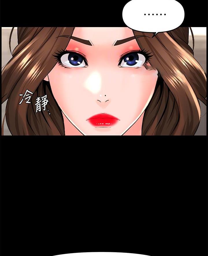 网红邻居漫画,第67话1图