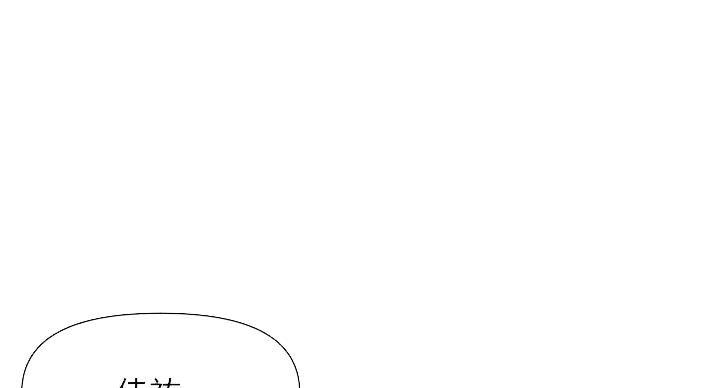 网红邻居漫画,第36话1图