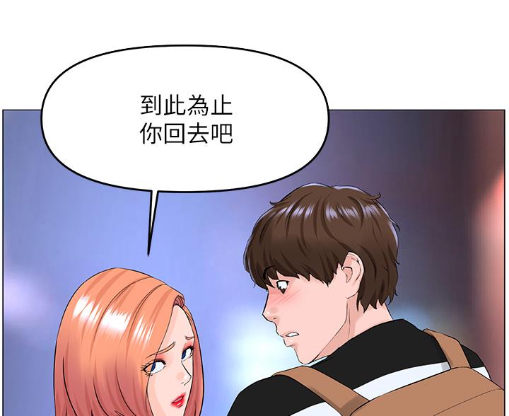 网红邻居漫画,第90话2图