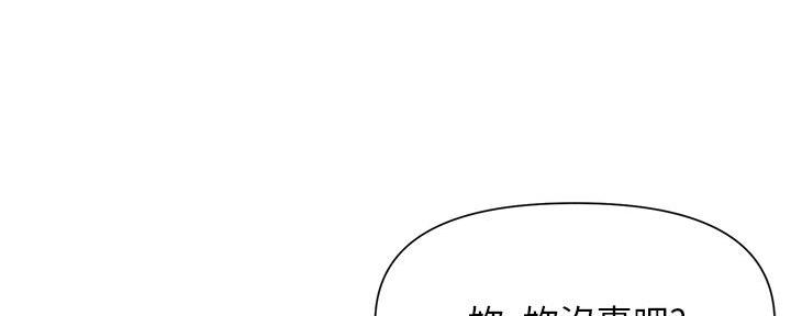 网红邻居漫画,第6话2图