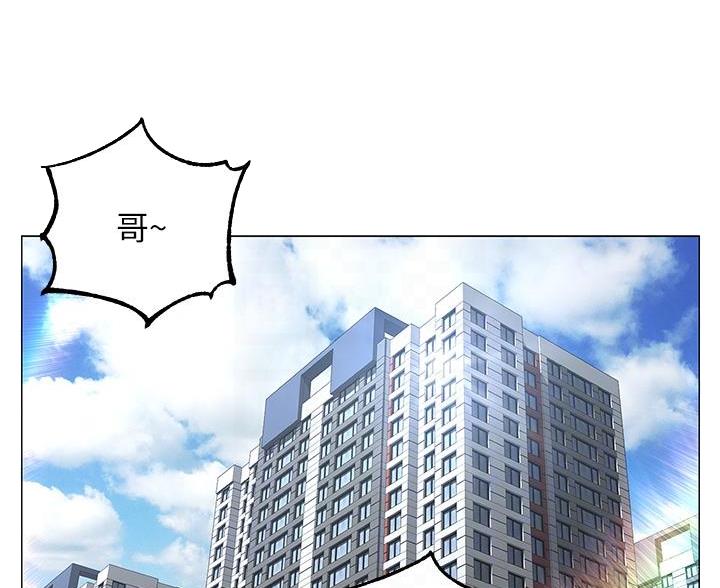 网红邻居漫画,第75话1图