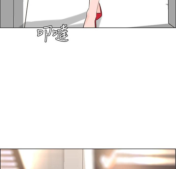 网红邻居漫画,第46话2图
