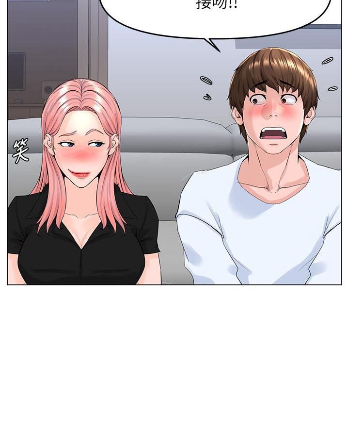 网红邻居漫画,第72话2图