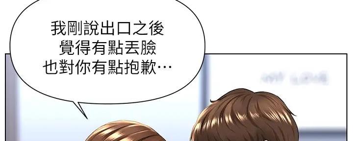 网红邻居漫画,第20话2图