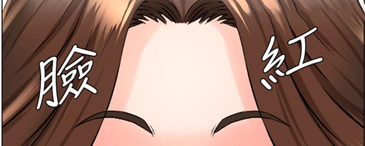 网红邻居漫画,第33话2图
