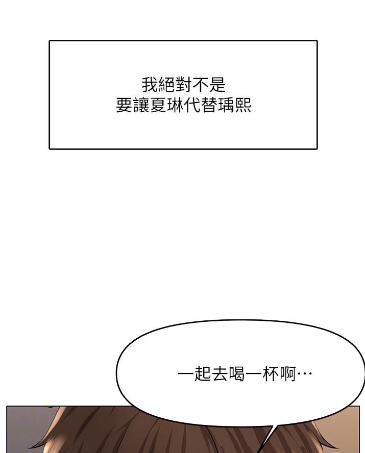 网红邻居漫画,第69话1图