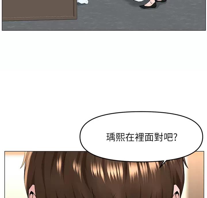 网红邻居漫画,第99话1图