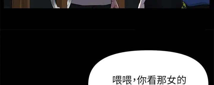 网红邻居漫画,第18话1图