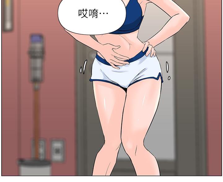 网红邻居漫画,第88话1图