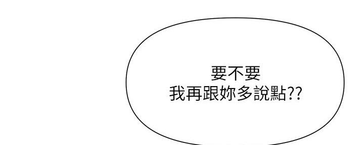 网红邻居漫画,第7话1图