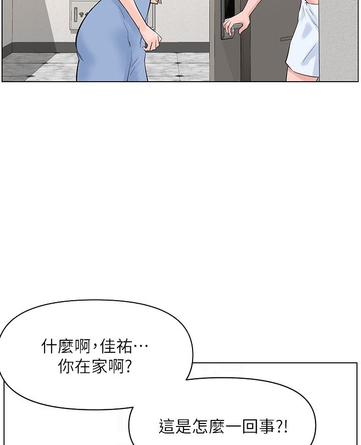 网红邻居漫画,第56话1图