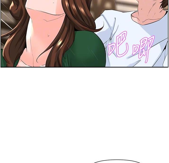 网红邻居漫画,第45话2图