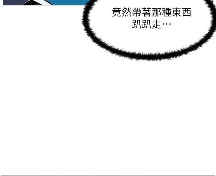 网红邻居漫画,第77话2图