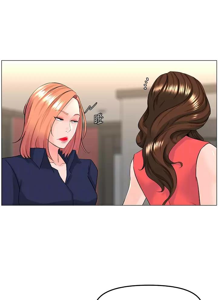 网红邻居漫画,第106话2图
