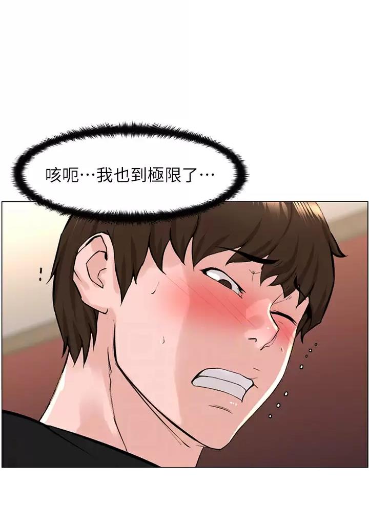 网红邻居漫画,第114话2图