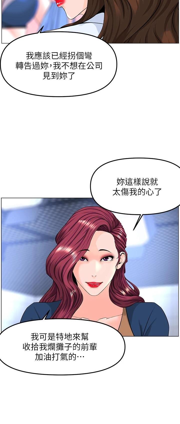 网红邻居漫画,第128话1图