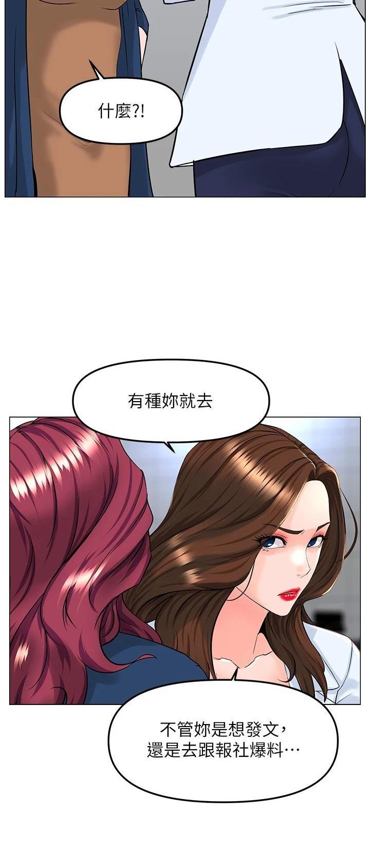 网红邻居漫画,第129话2图