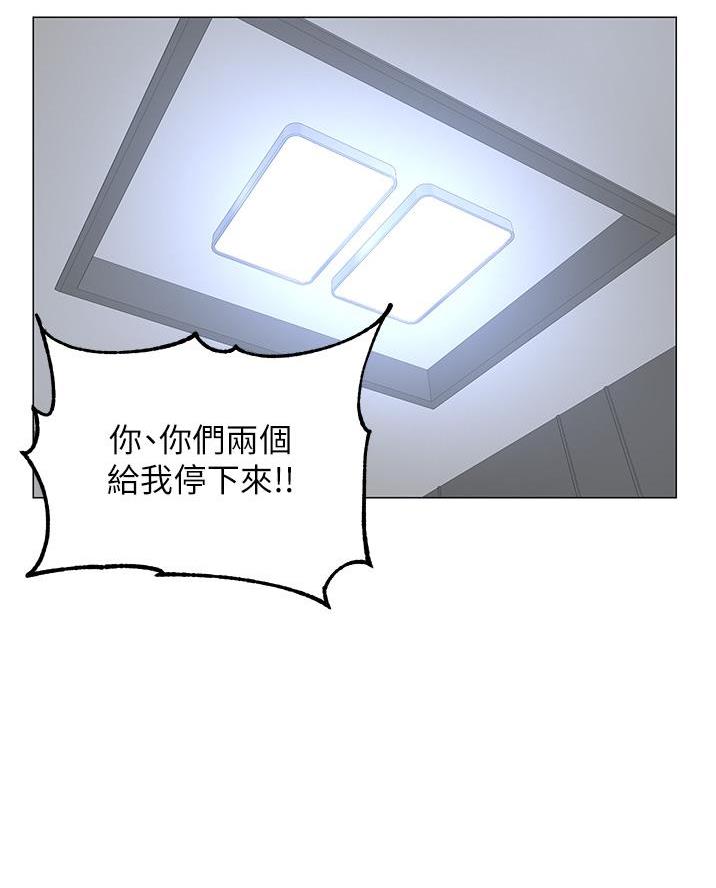 网红邻居漫画,第72话2图