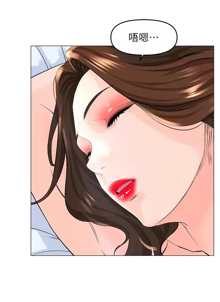 网红邻居漫画,第101话1图