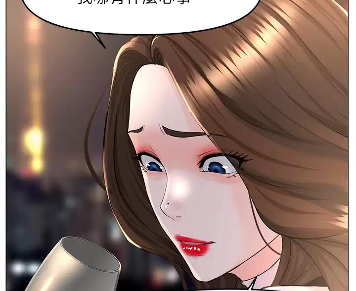 网红邻居漫画,第93话1图