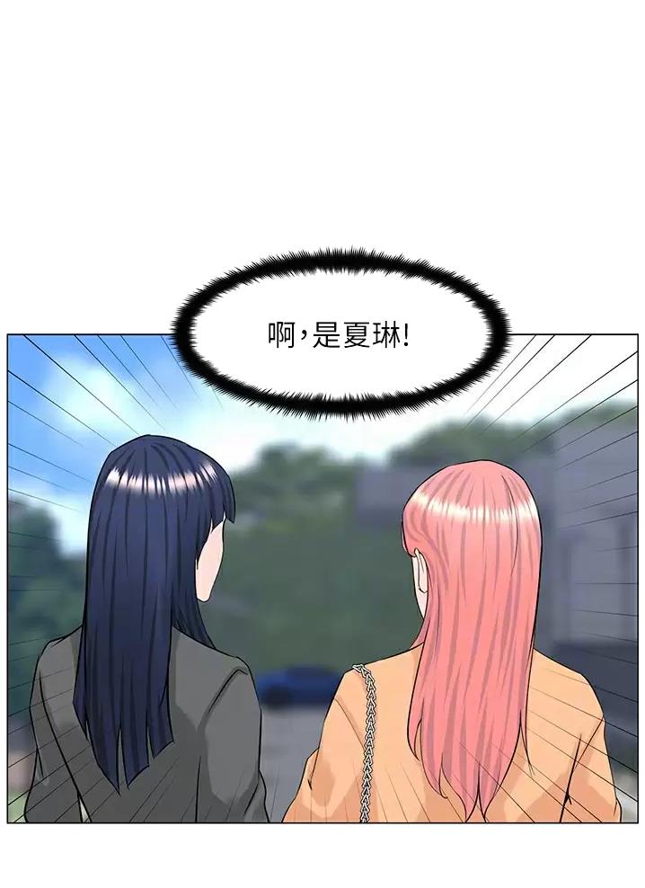 网红邻居漫画,第115话1图