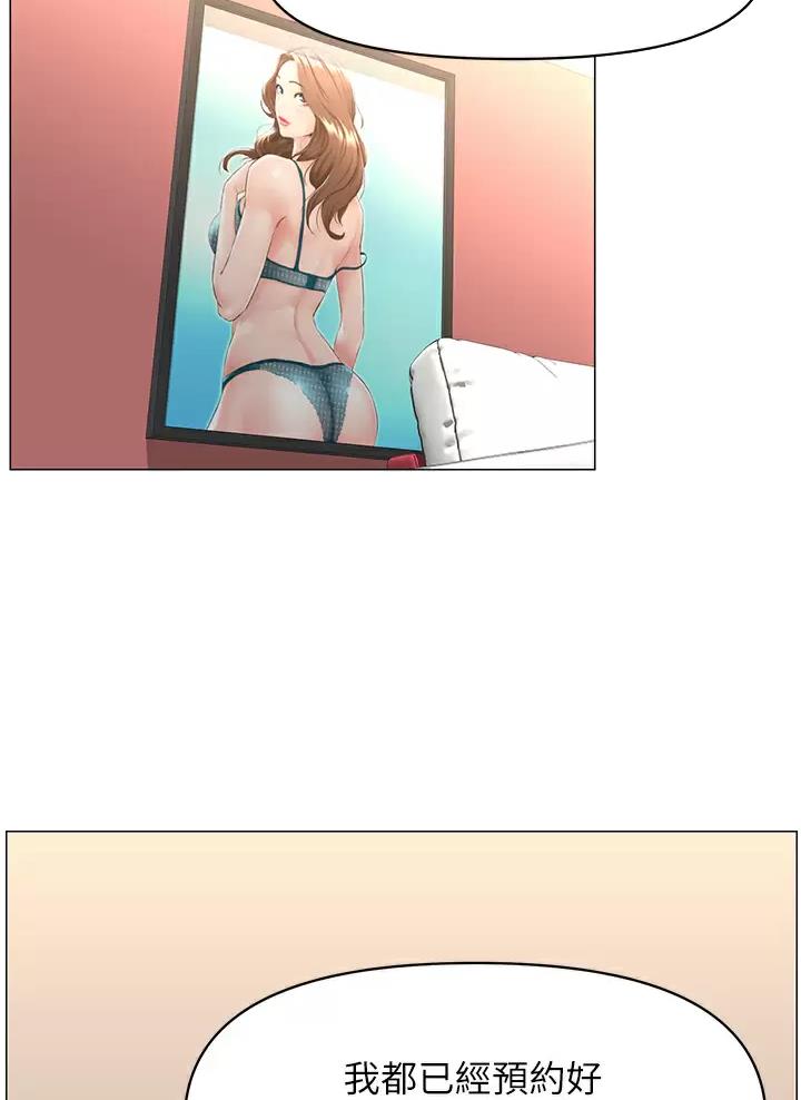 网红邻居漫画,第108话1图