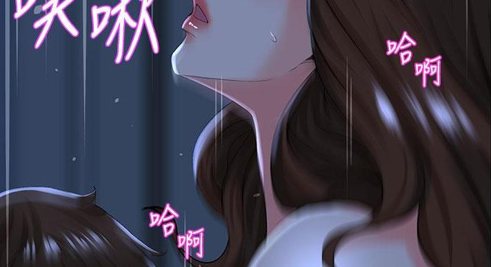 网红邻居漫画,第37话1图