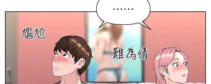 网红邻居漫画,第30话2图