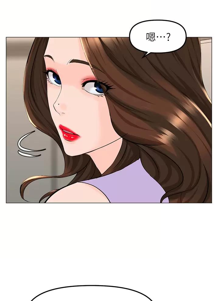 网红邻居漫画,第114话1图