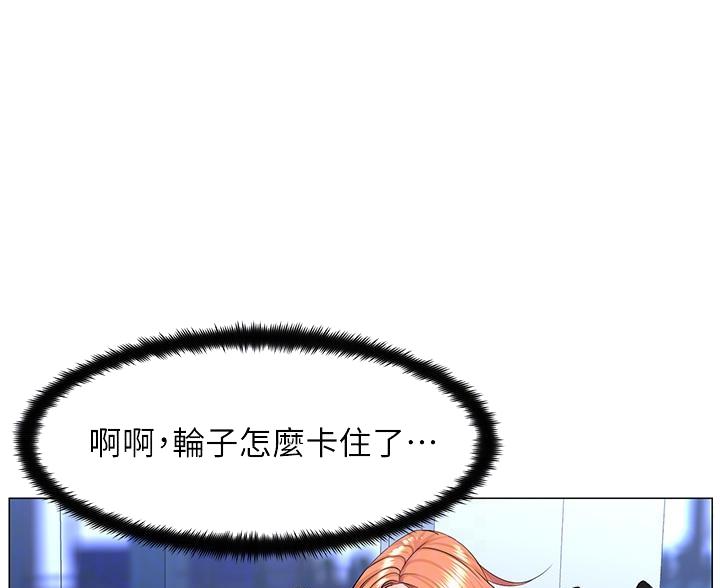网红邻居漫画,第77话1图