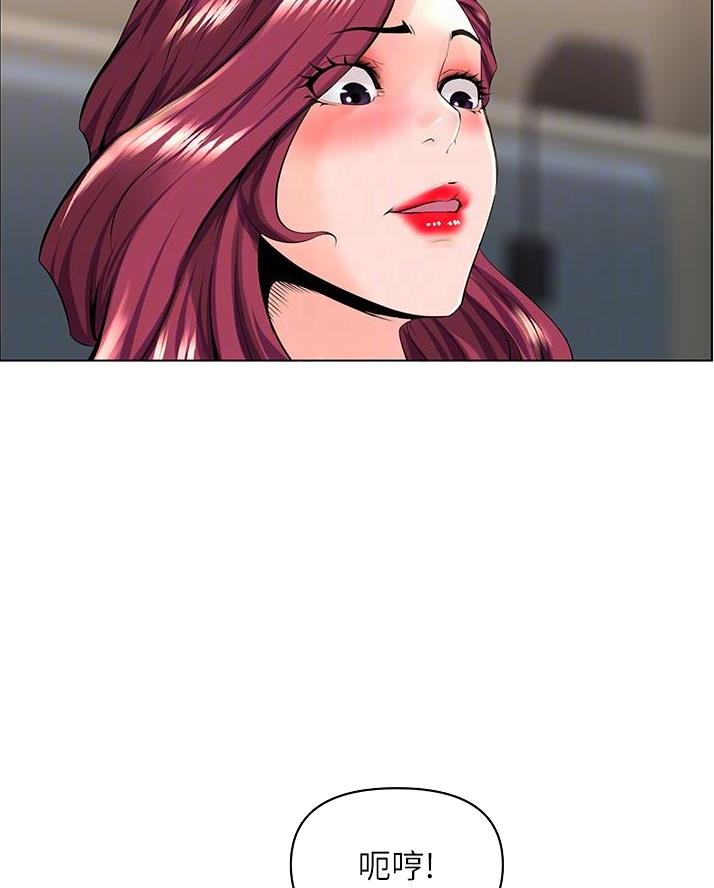 网红邻居漫画,第53话2图