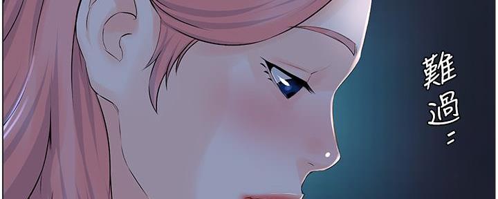 网红邻居漫画,第26话1图