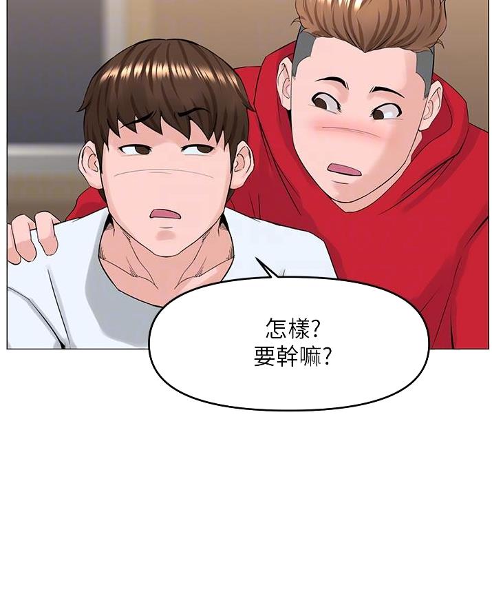 网红邻居漫画,第69话1图