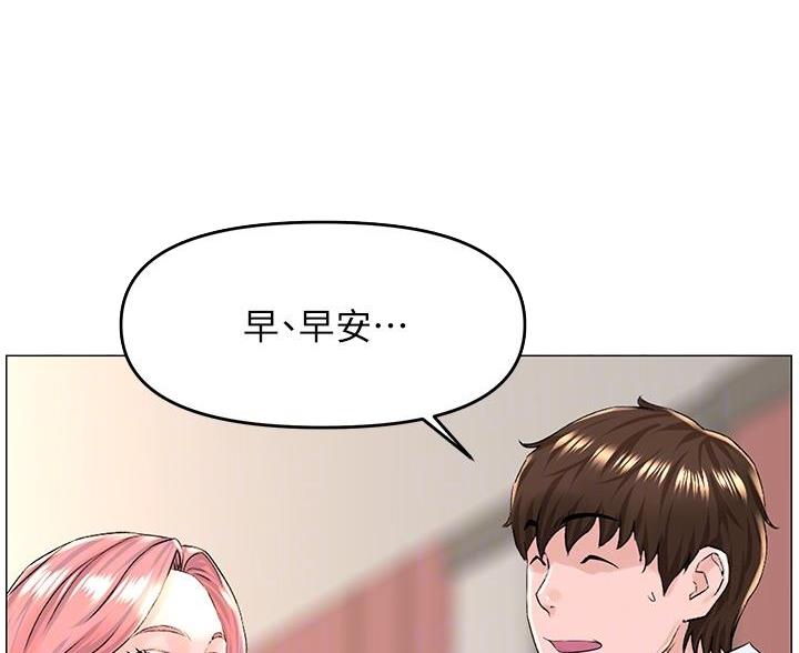 网红邻居漫画,第88话1图