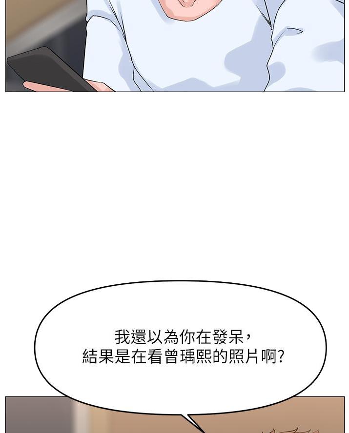 网红邻居漫画,第69话1图