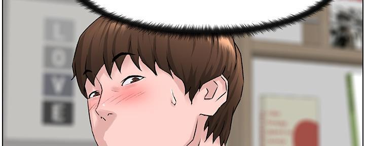 网红邻居漫画,第31话2图