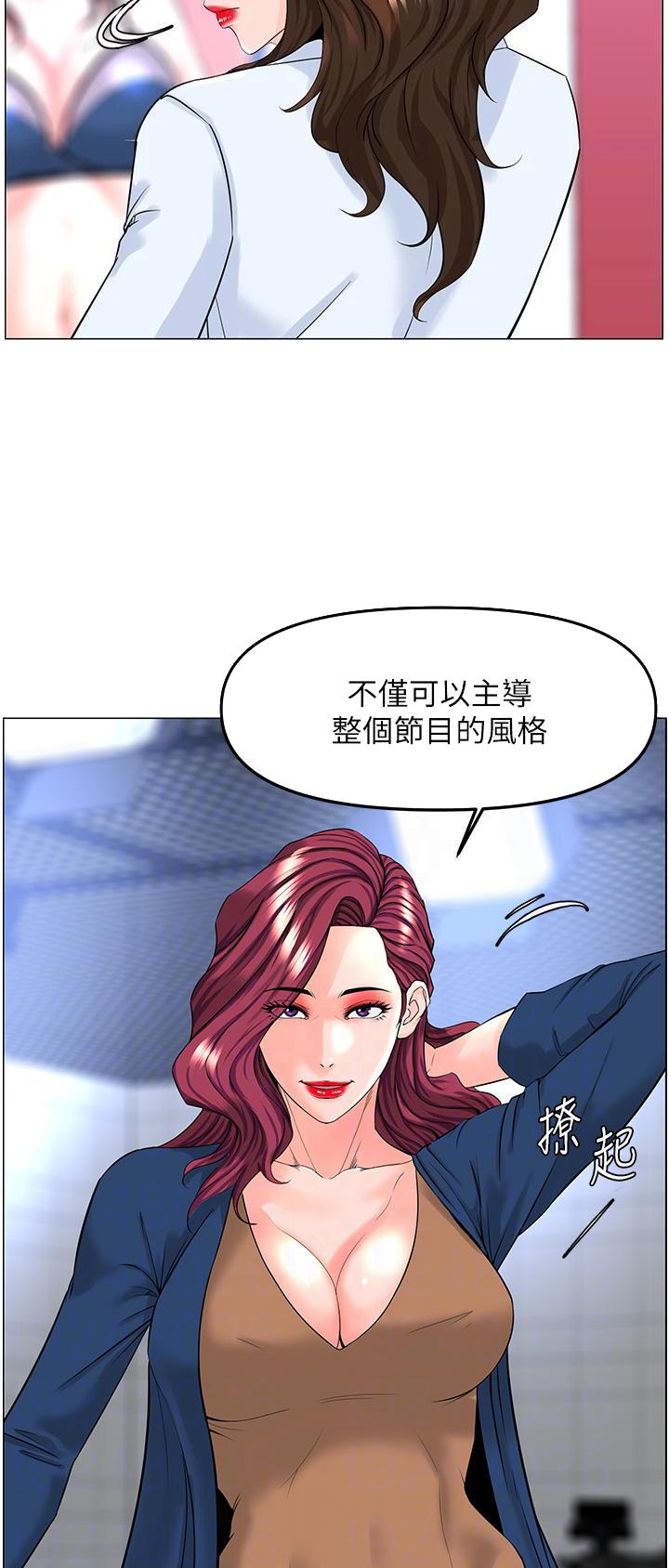 网红邻居漫画,第128话1图