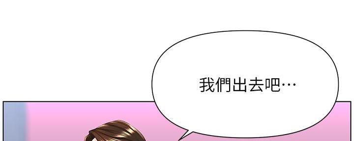 网红邻居漫画,第27话2图