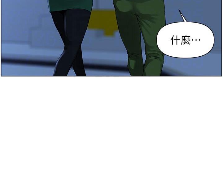 网红邻居漫画,第42话1图