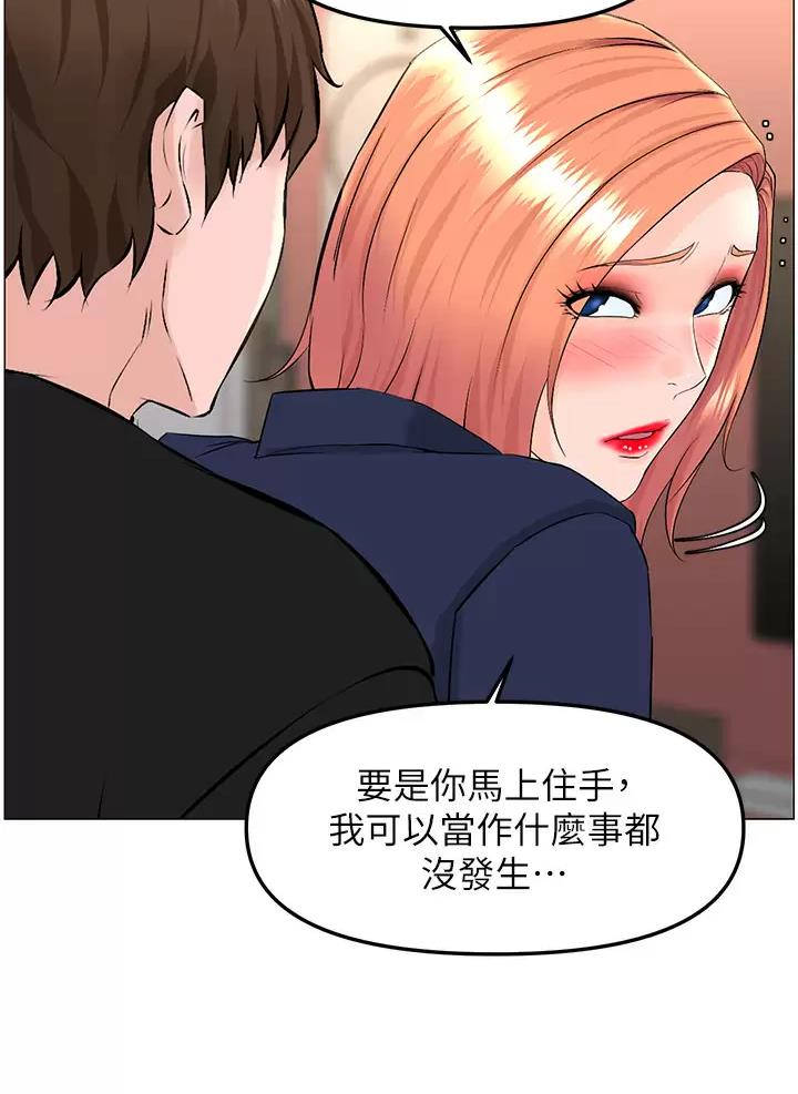 网红邻居漫画,第111话2图