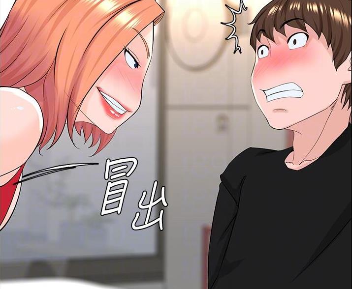 网红邻居漫画,第79话2图