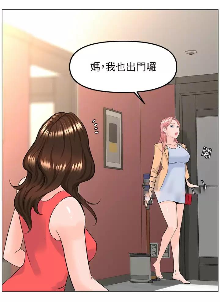 网红邻居漫画,第106话1图