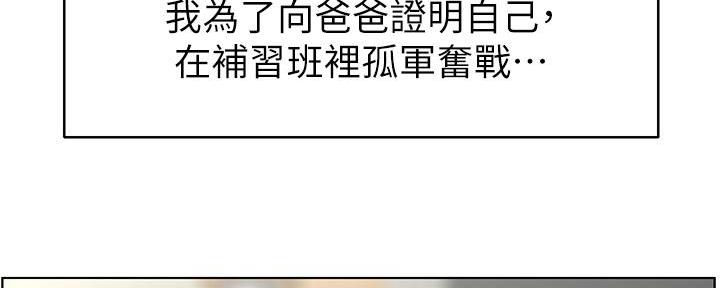 网红邻居漫画,第12话2图