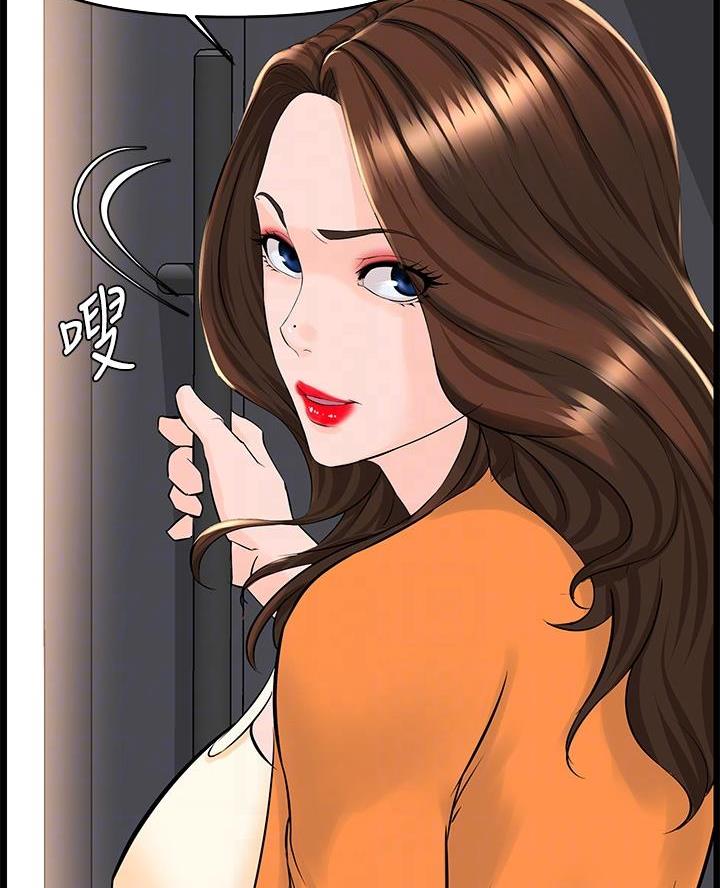网红邻居漫画,第67话1图